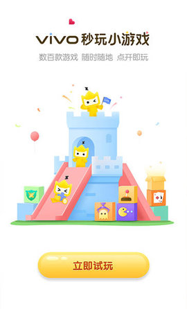 早游戏app下载