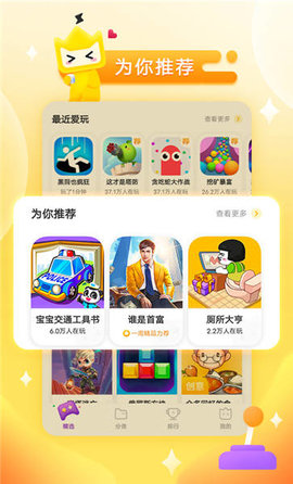 早游戏app下载