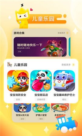 早游戏app下载