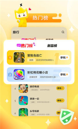 早游戏app下载