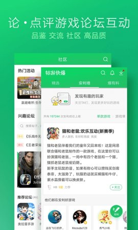 好游 快爆