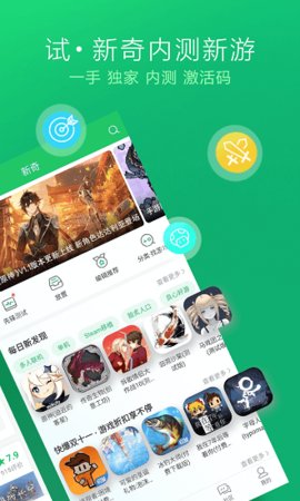 好游 快爆