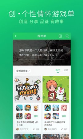 好游 快爆