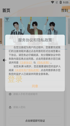 时代峰峻(TF家族-Fanclub)