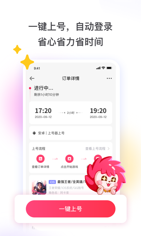 租号玩官网版