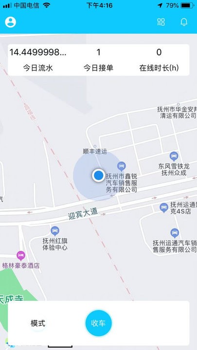 抚州出行车主app