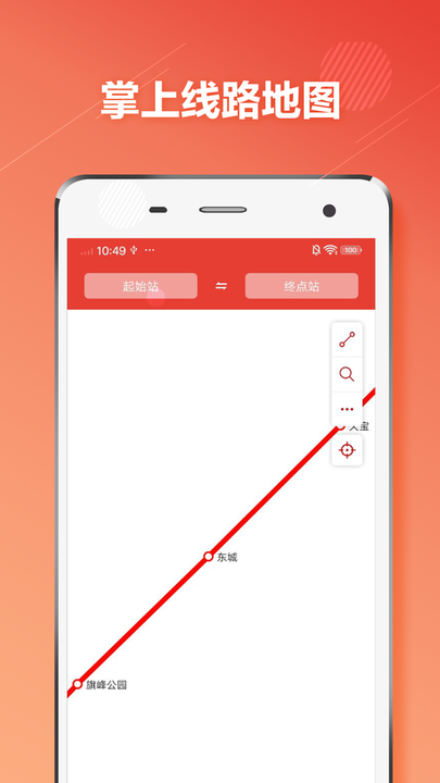 东莞地铁通app