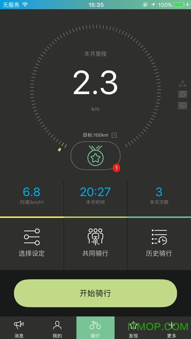 捷安特骑行app