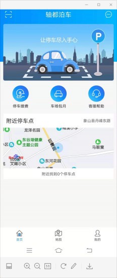 轴都泊车app