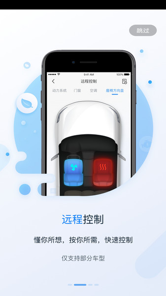 myfengon东风风光智联