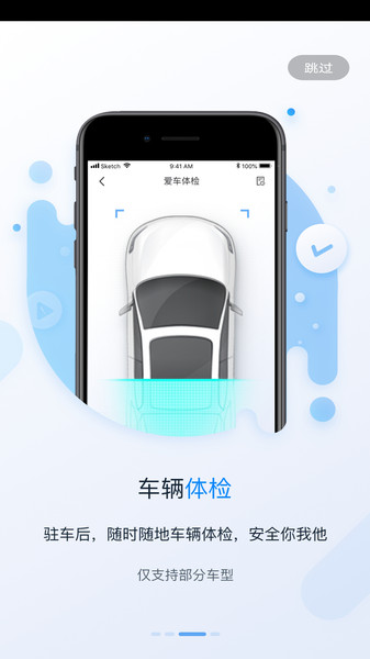 myfengon东风风光智联