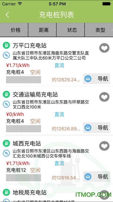 日照新出行app官方