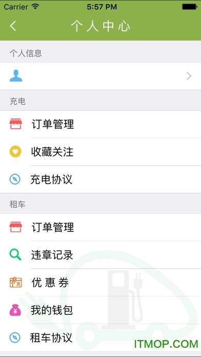 日照新出行app官方