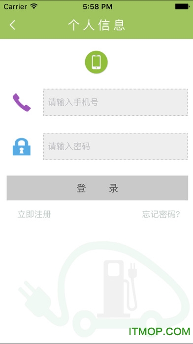 日照新出行app官方