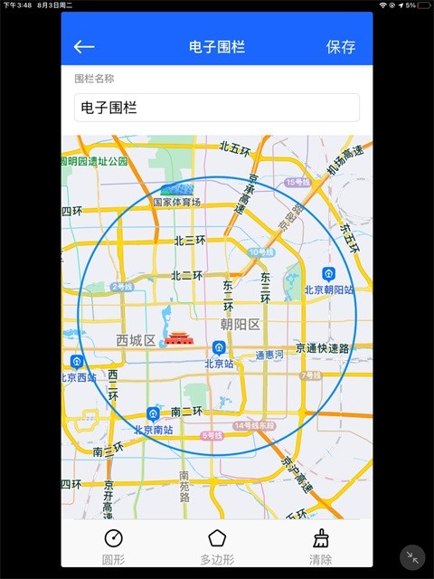 隼觅互联app华为