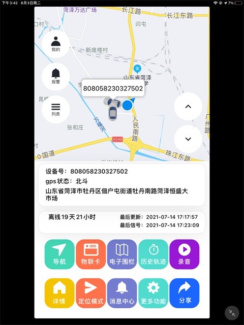 隼觅互联app华为