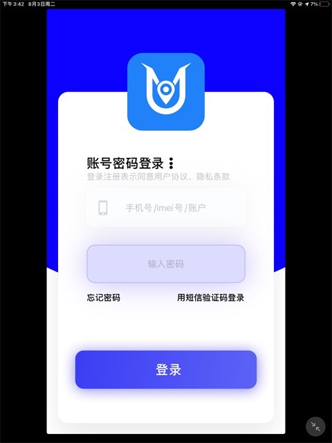 隼觅互联app华为