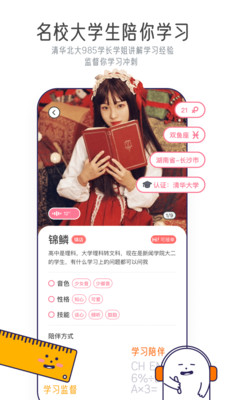 甜味陪伴官方版
