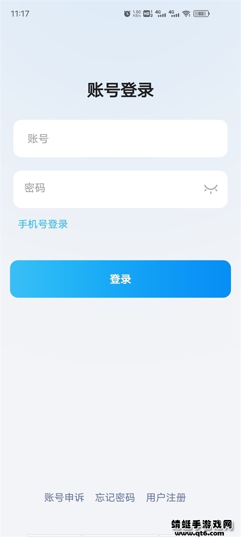 旺旺聊天安卓版最新版本