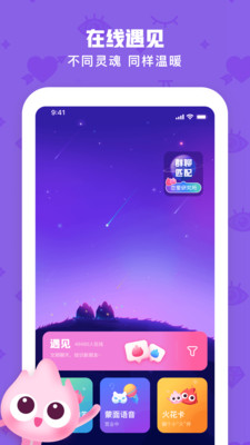 火花Chat最新版
