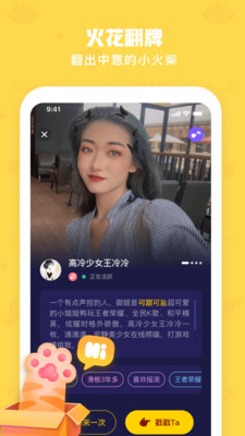 火花Chat最新版