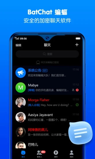 蝙蝠聊天软件手机版