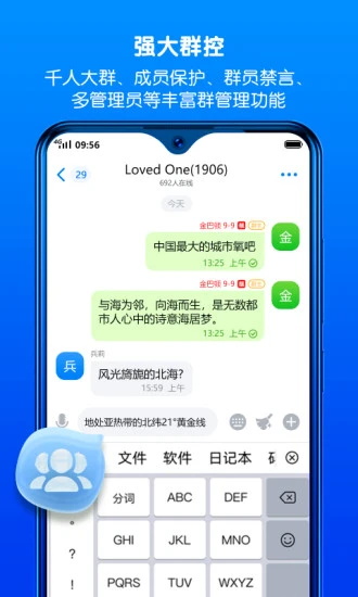 蝙蝠聊天软件手机版