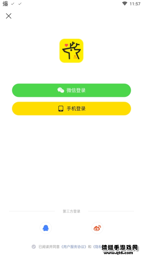 小鹿电竞最新版本