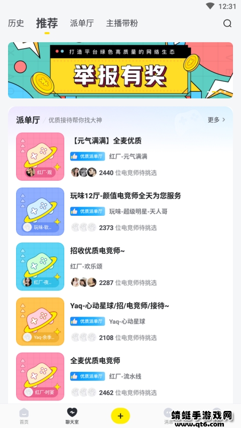 小鹿电竞最新版本