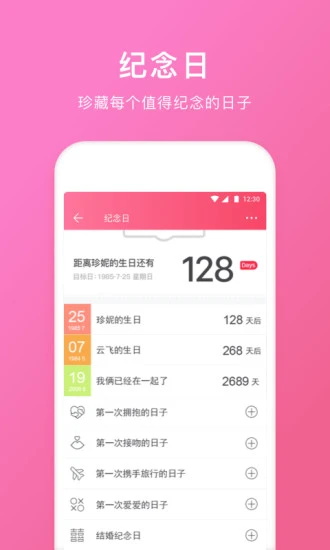 情侣空间最新版本