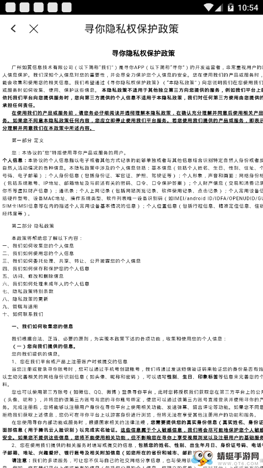 寻你