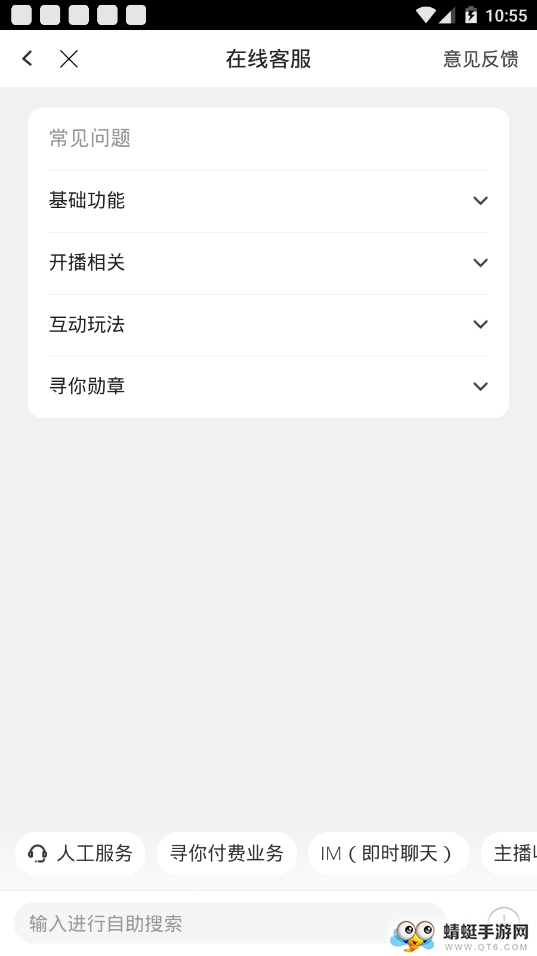 寻你