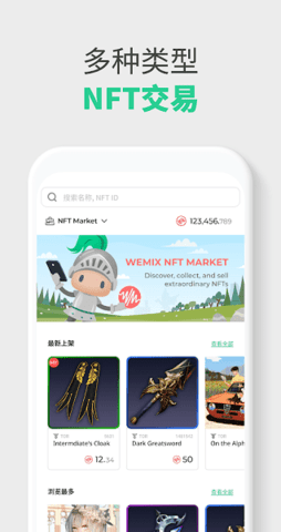 wemix wallet
