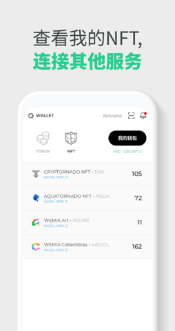 wemix wallet