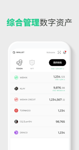 wemix wallet