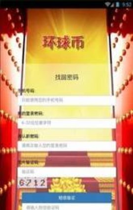 gwc环球币