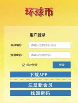 gwc环球币