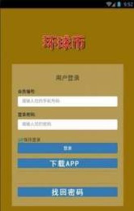 gwc环球币