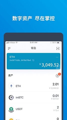 imtoken最新版