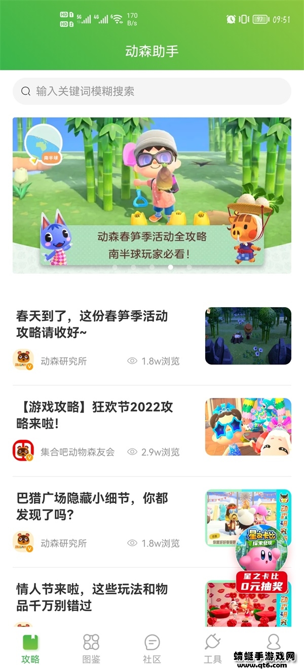 动森助手安卓版