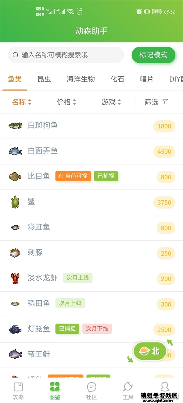 动森助手安卓版