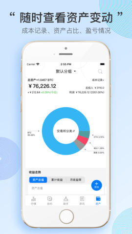 比特币钱包（mytoken）