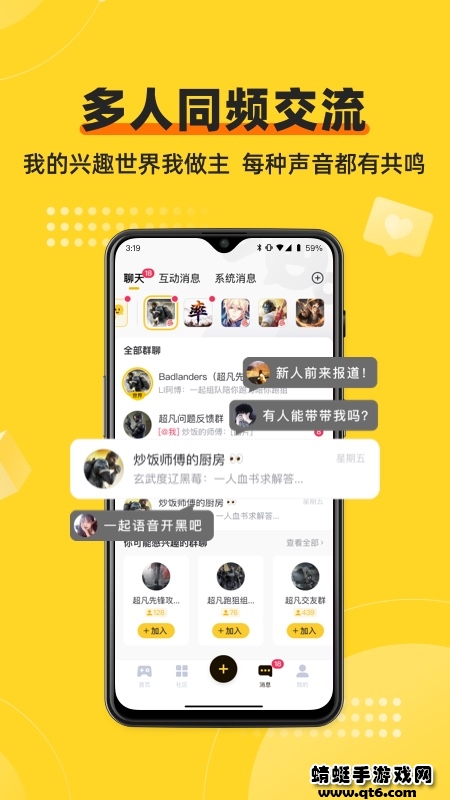 深井app