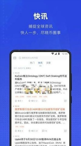 e网数字货币
