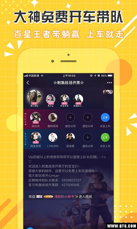 点点开黑