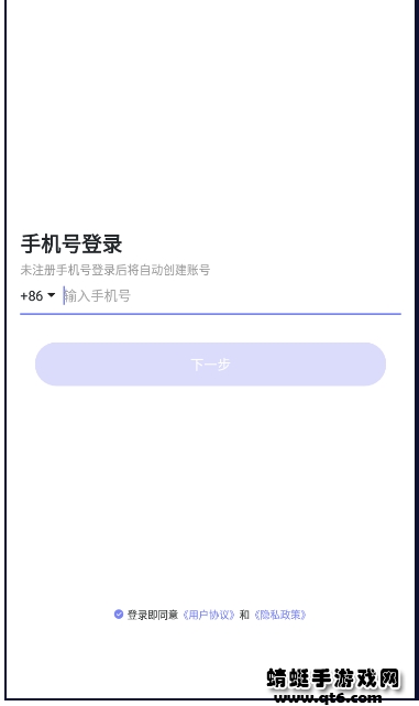 何讯最新app