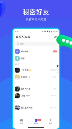 何讯最新app