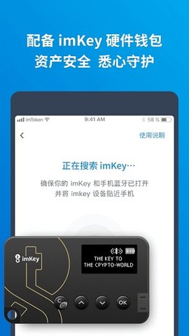 imtoken钱包最新版