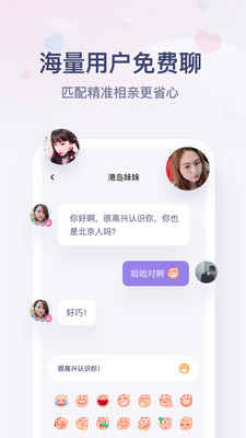 对对app