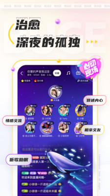 不鸽语音交友最新版